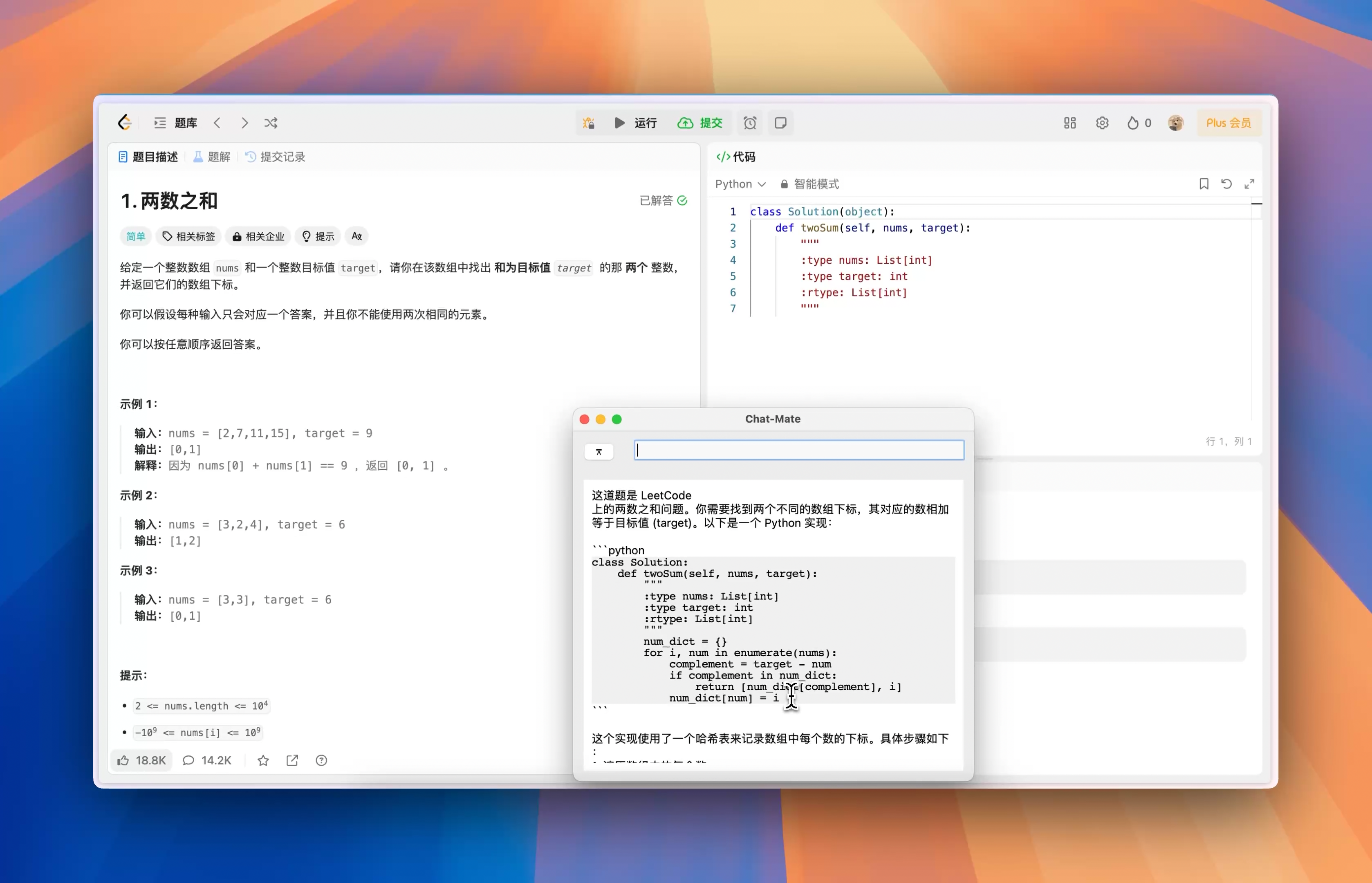 产品主界面(展开) 主界面2