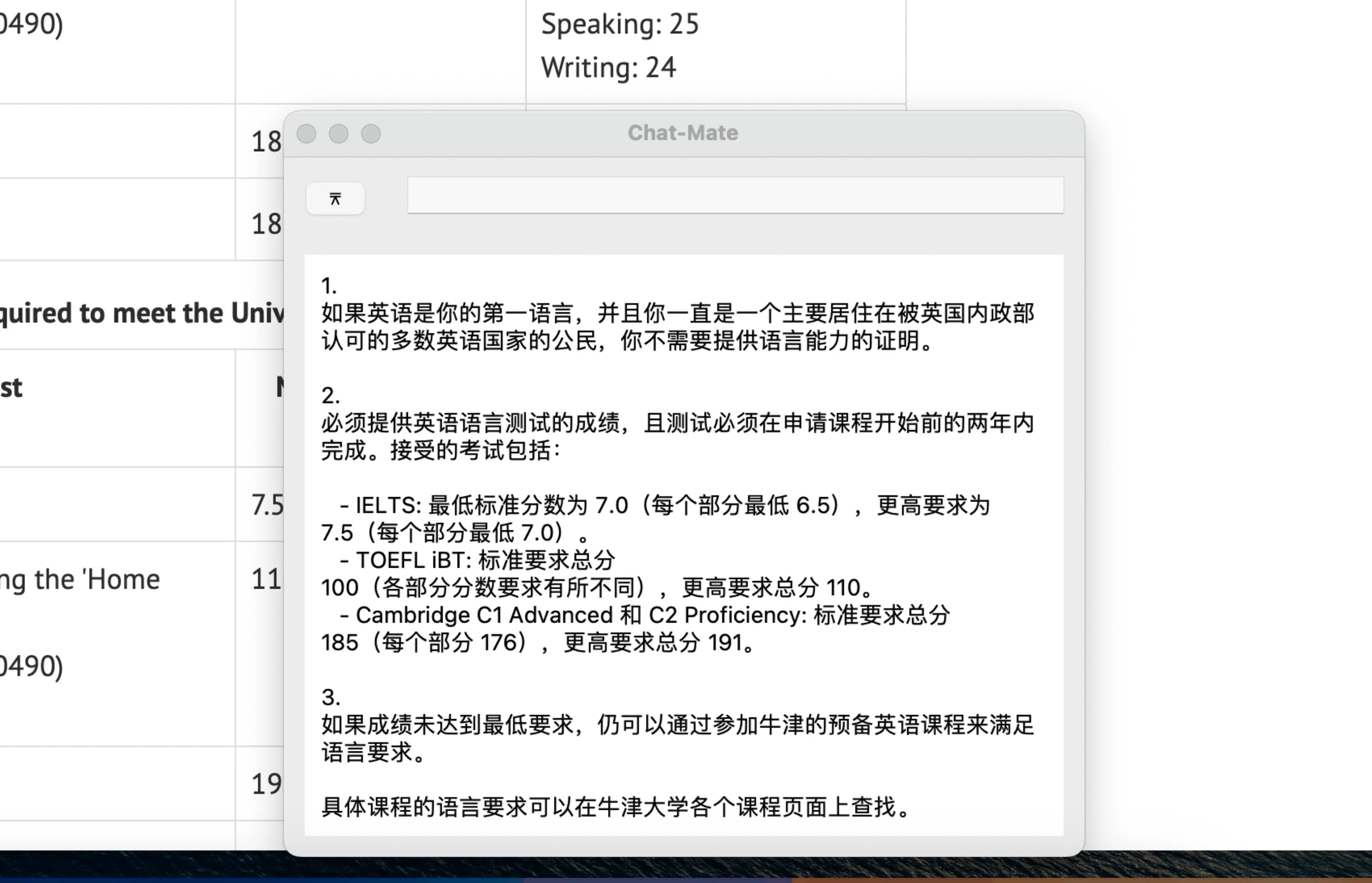 链接学校官网-总结 查询最新录取要求-总结