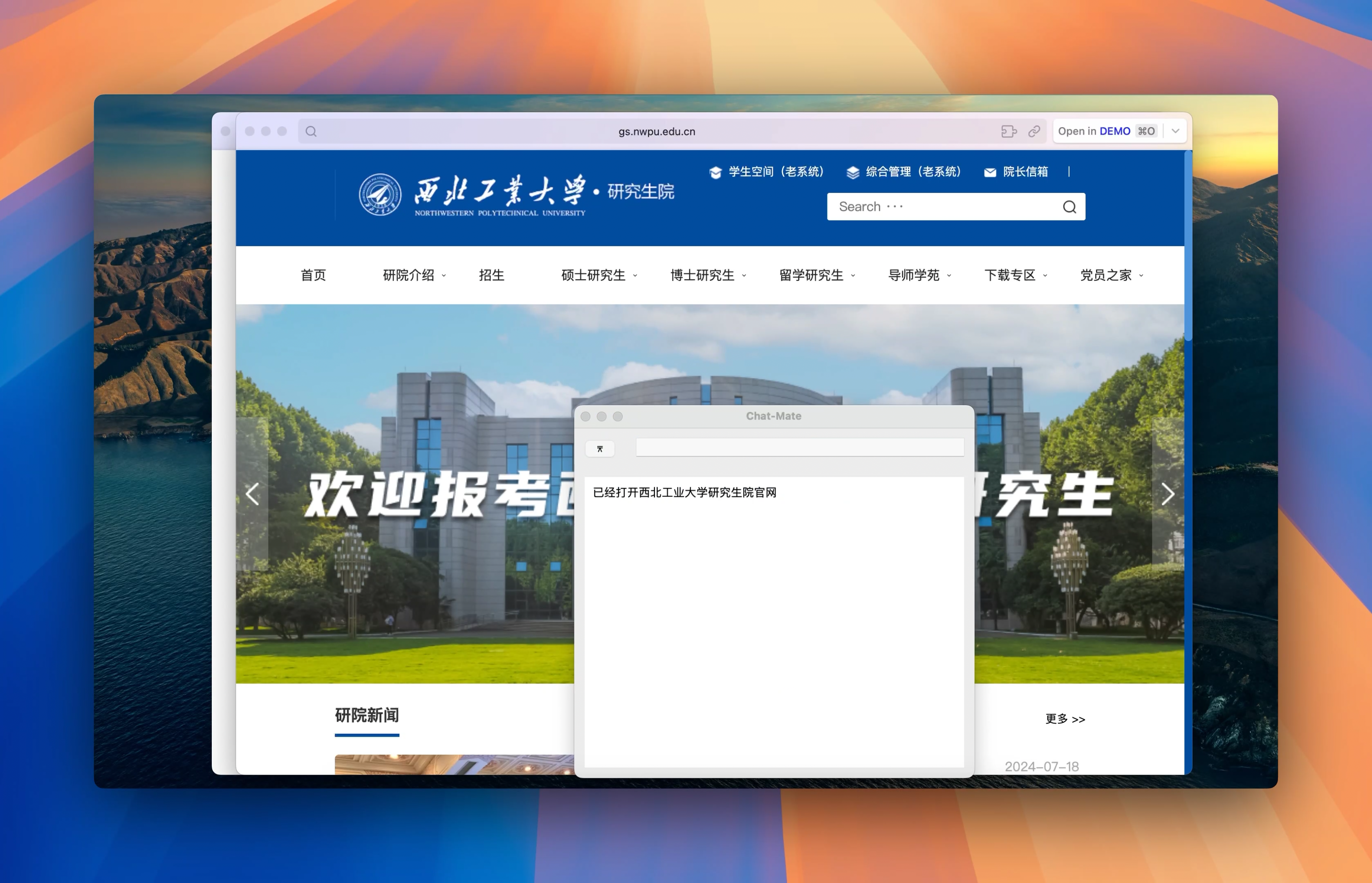 链接学校官网 链接学校官网